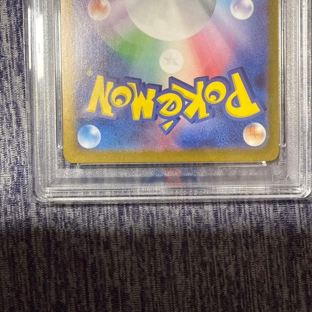 リザードンex sar psa8