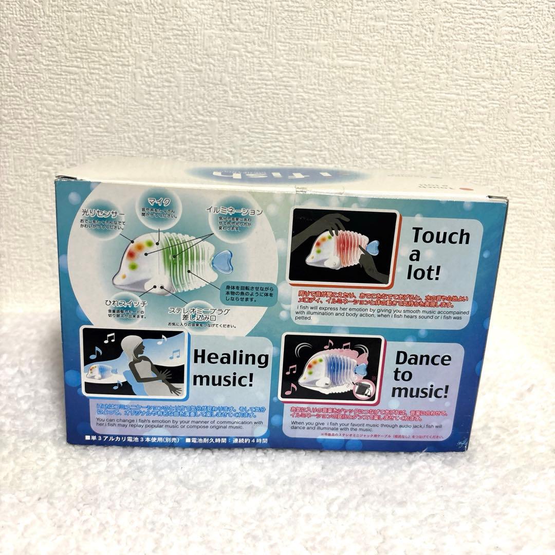 癒やし系ロボット　ifish【アイフィッシュ】　セガトイズ