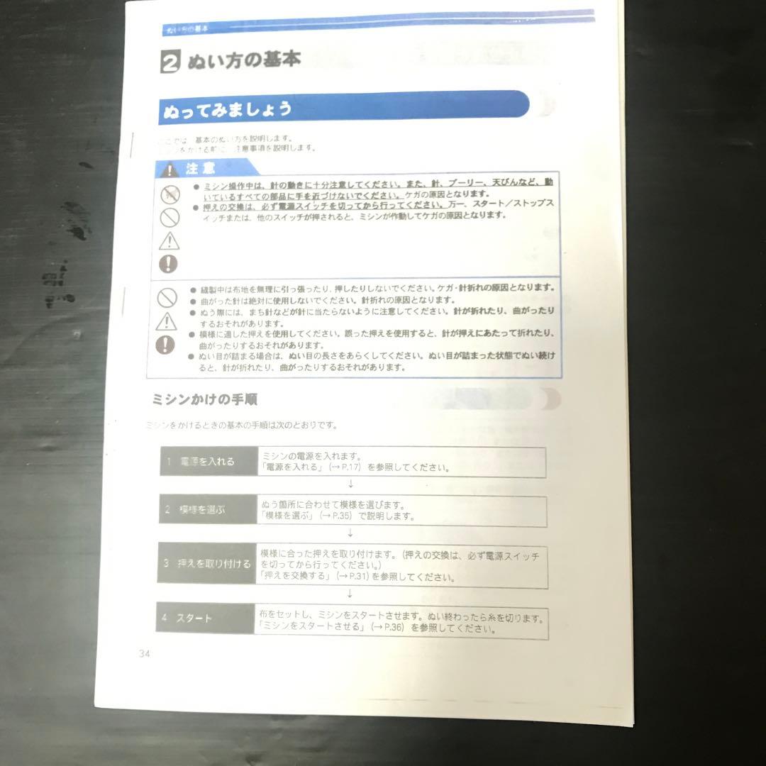 ブラザー　コンピュータミシンCP S４８