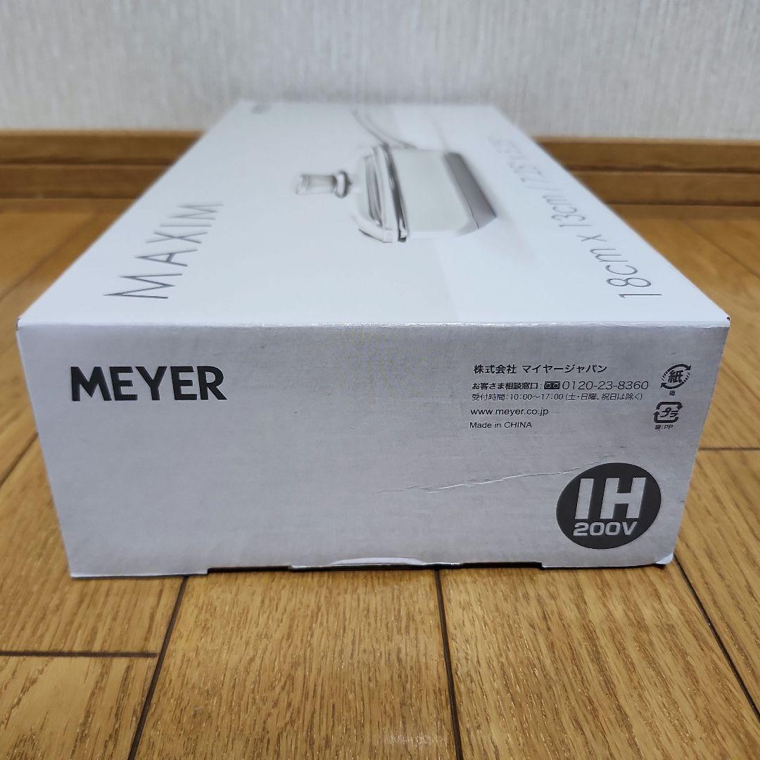 【 新品 】Meyer マイヤー 蓋付エッグバン 18cm IH・ガス対応