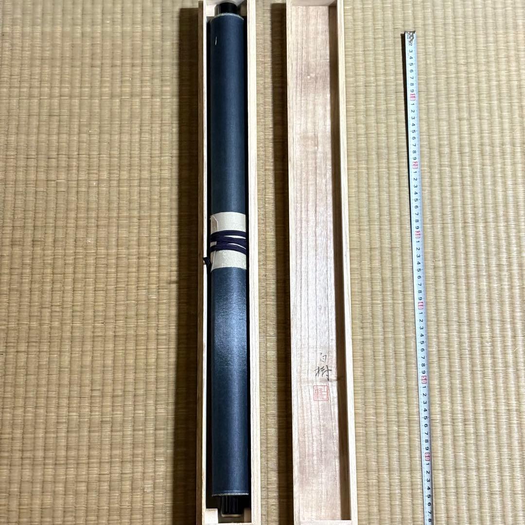 片山白樹「十三佛」掛軸 絹本 共箱 仏画 仏教 仏教美術