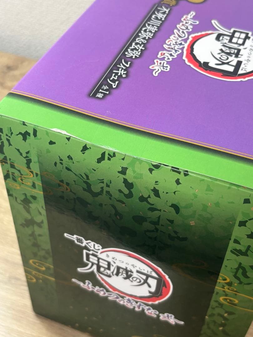 【未開封】 鬼滅の刃〜ふめつのきずな　弍〜B賞　不死川実弥&玄弥　フィギュア