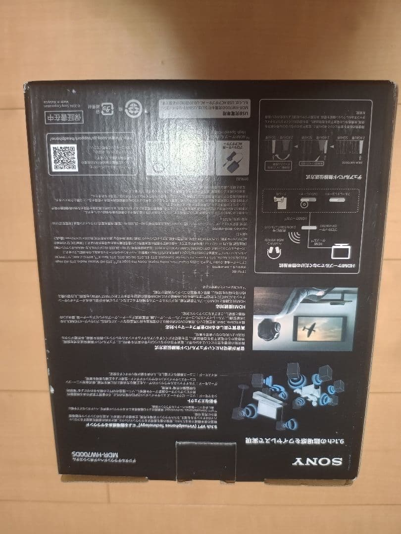 SONY ワイヤレスヘッドホン MDR-HW700DS