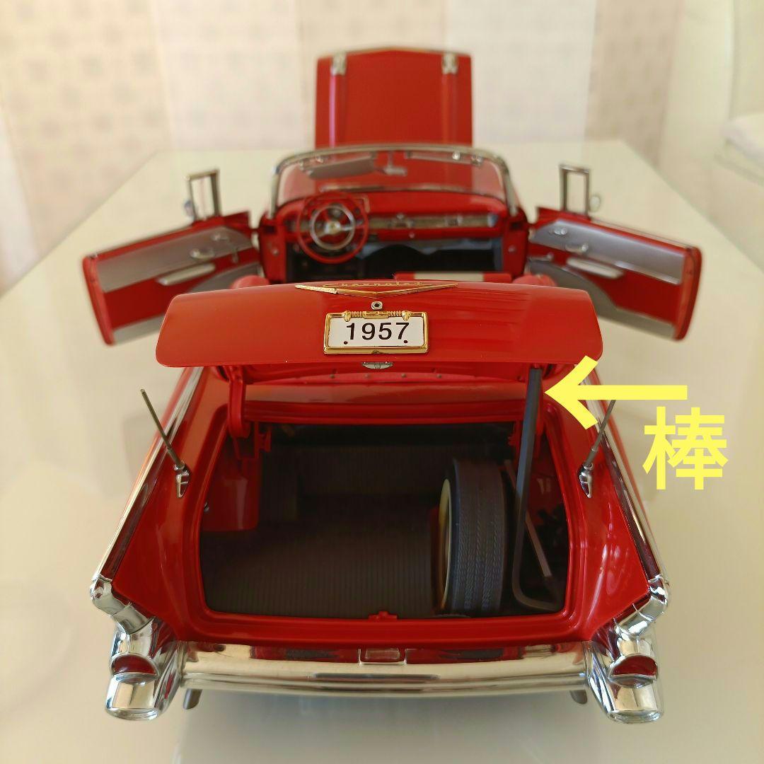 ダンバリーミント製 1957 シボレー ベルエア 1/12