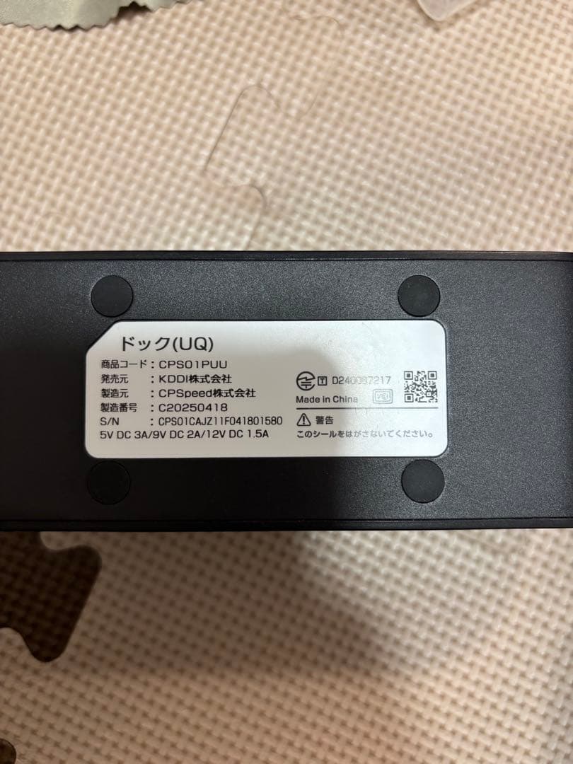 【判定〇】Speed Wi-Fi DOCK 5G 01 本体＋クレードルセット