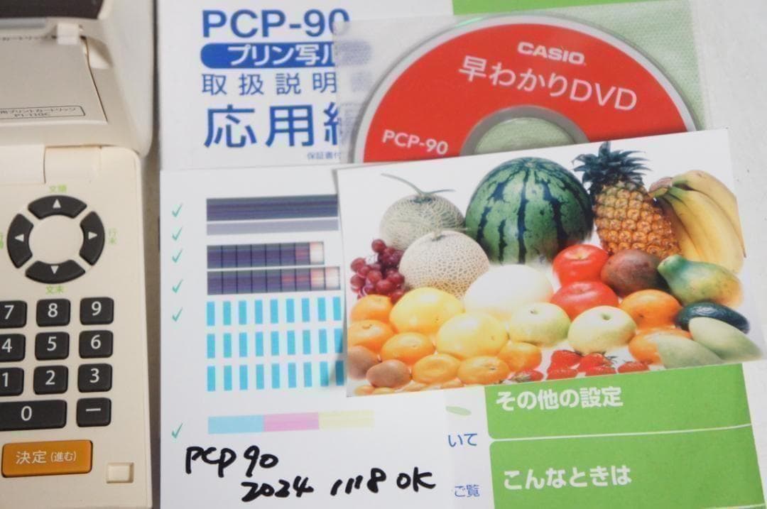 新インク プリン写ル PCP-90 年賀状 pcp-70 pcp-80 1210