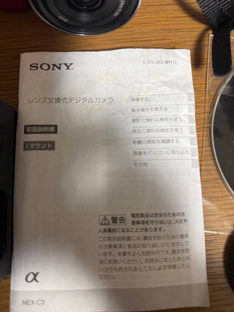 【即日発送可】SONY NEX-C3Dダブルレンズキッドカメラ　ピンク