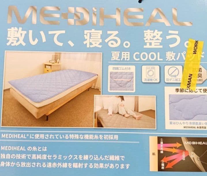 入手困難　ワークマン　シーツ お得な2個セット ラスト1セット！！