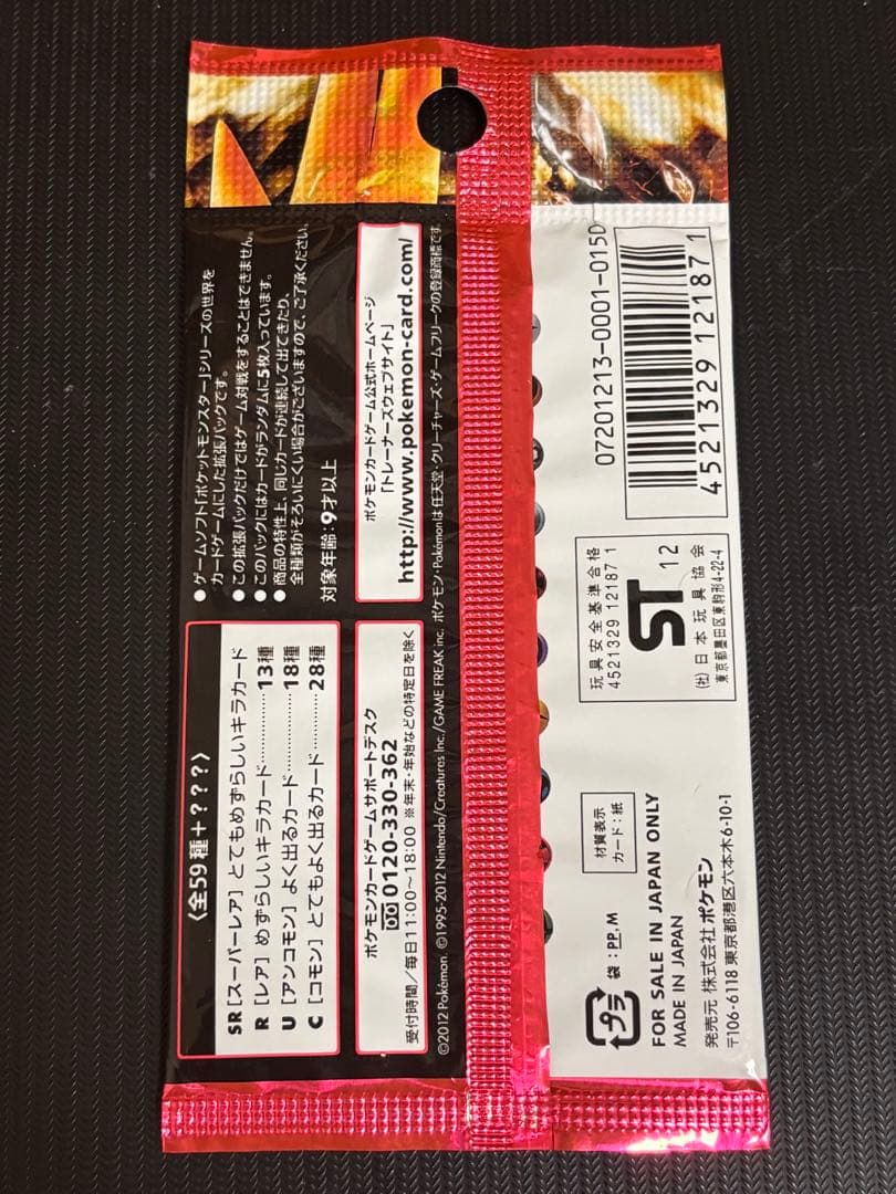 【最安値！】ポケモンカード　コールドフレア　未開封パック　BW 絶版　ポケカ