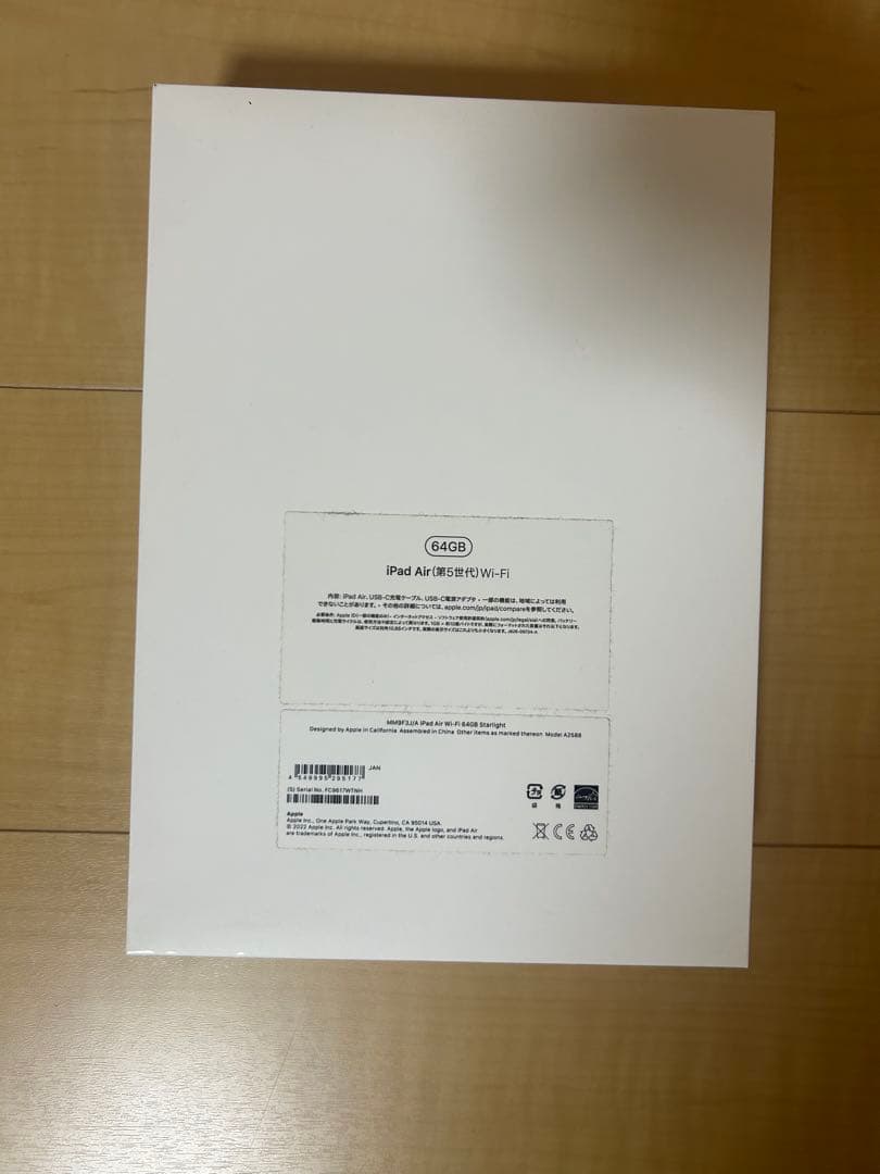 iPad Air (第5世代) Wi-Fi 10.9インチ スターライ