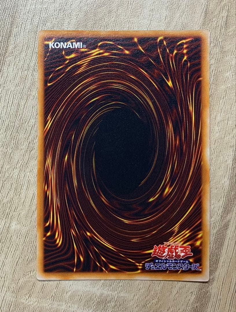 ゲートガーディアン 初期ウルトラ 遊戯王