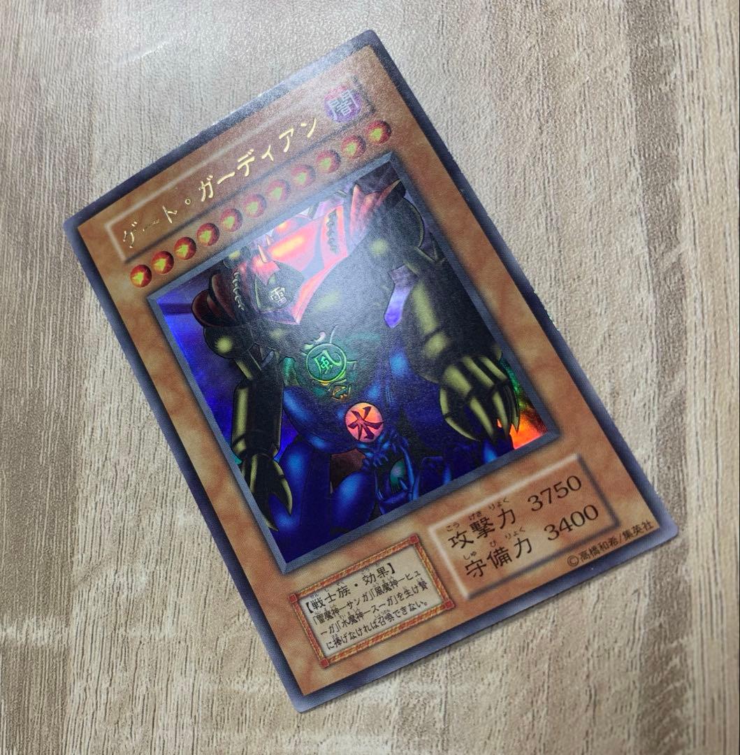 ゲートガーディアン 初期ウルトラ 遊戯王