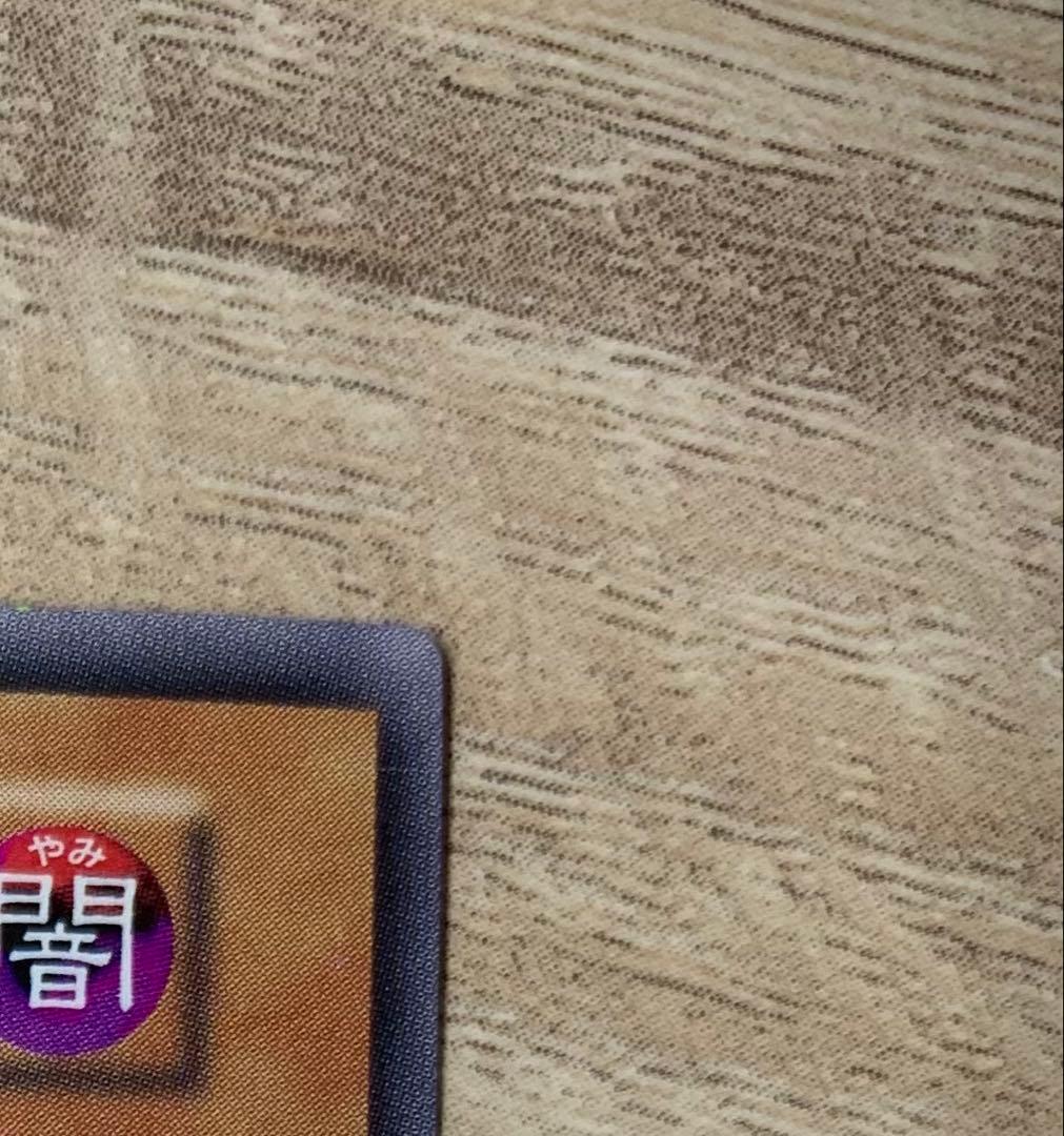 ゲートガーディアン 初期ウルトラ 遊戯王