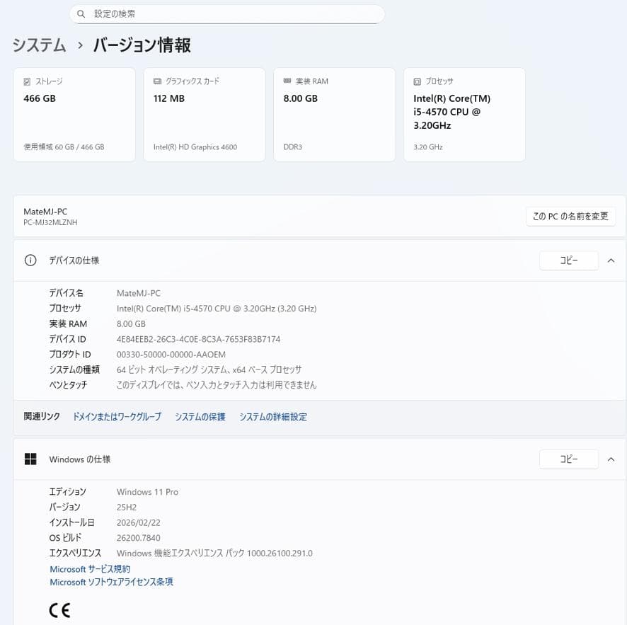 パソコン Core i5(第4世代) NEC Mate タイプML Win11