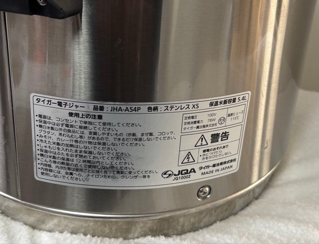 2024年製 タイガー 保温ジャー ステンレス JHA-A54P 電子ジャー
