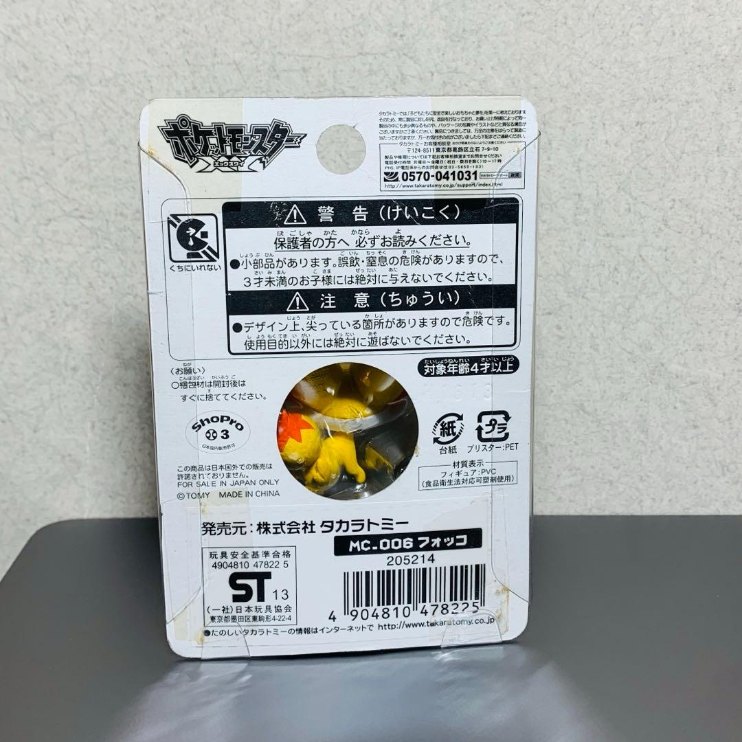 ポケモンxy 未開封　モンコレ　セット
