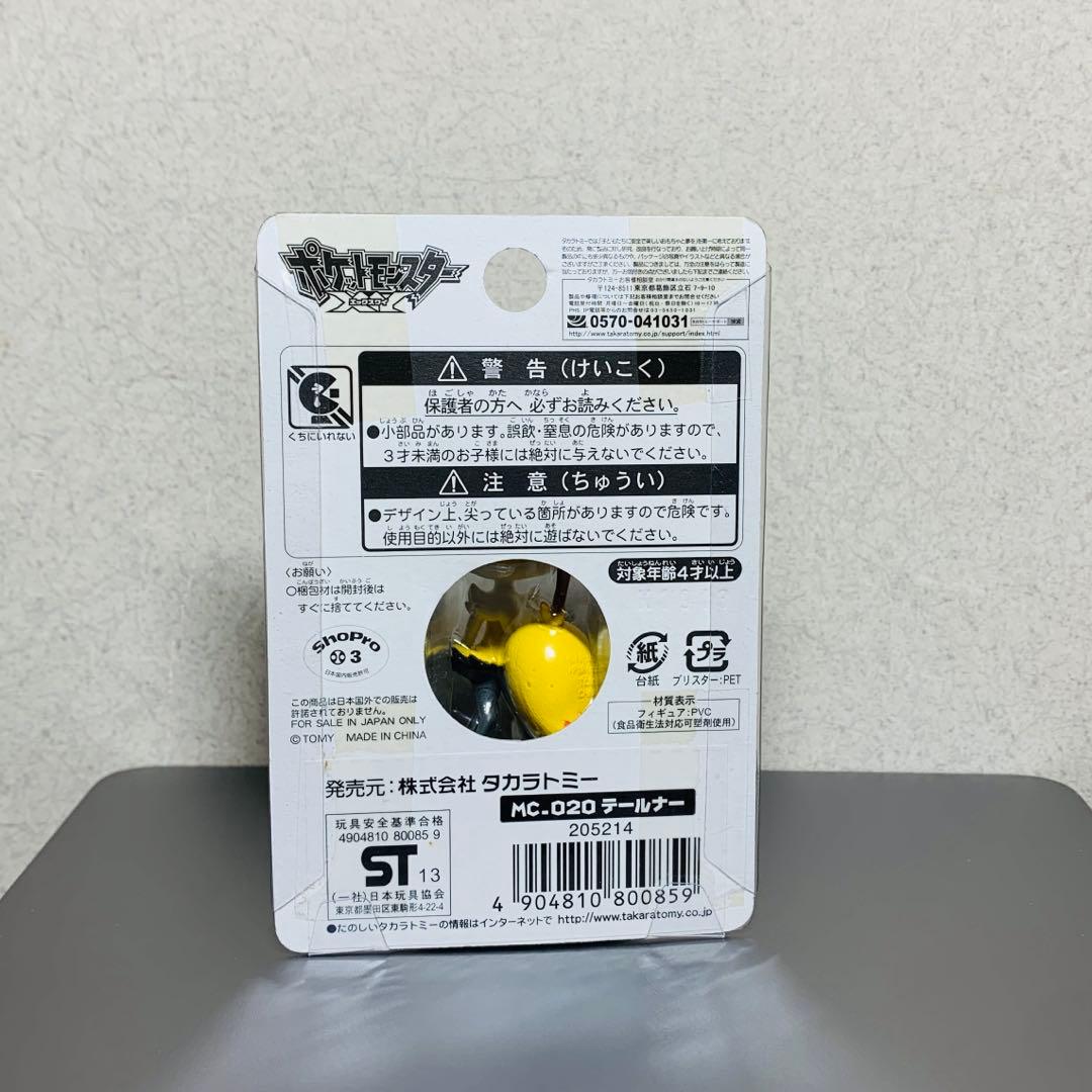 ポケモンxy 未開封　モンコレ　セット
