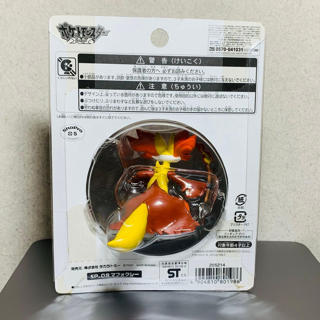 ポケモンxy 未開封　モンコレ　セット