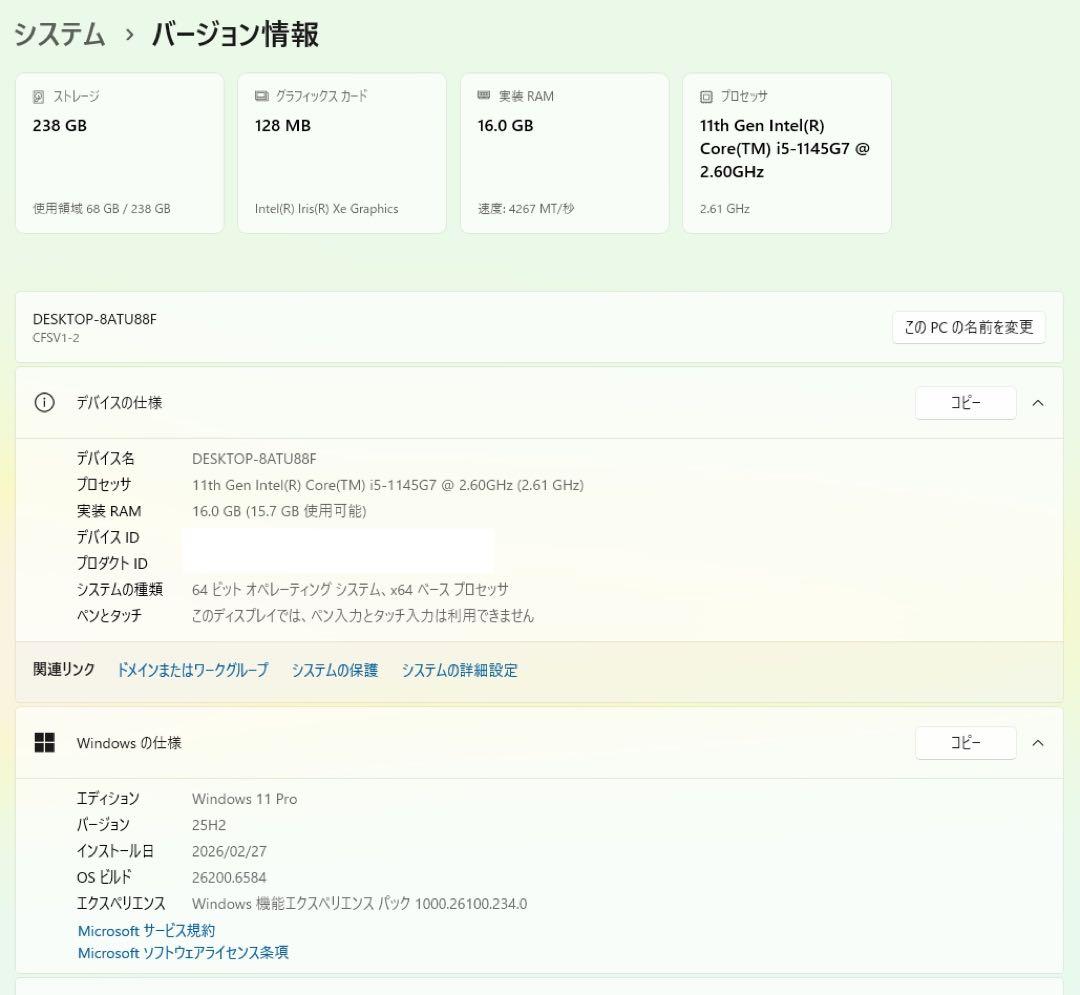 累積3120H レッツノート CF-SV1/11世代i5/16GB/office