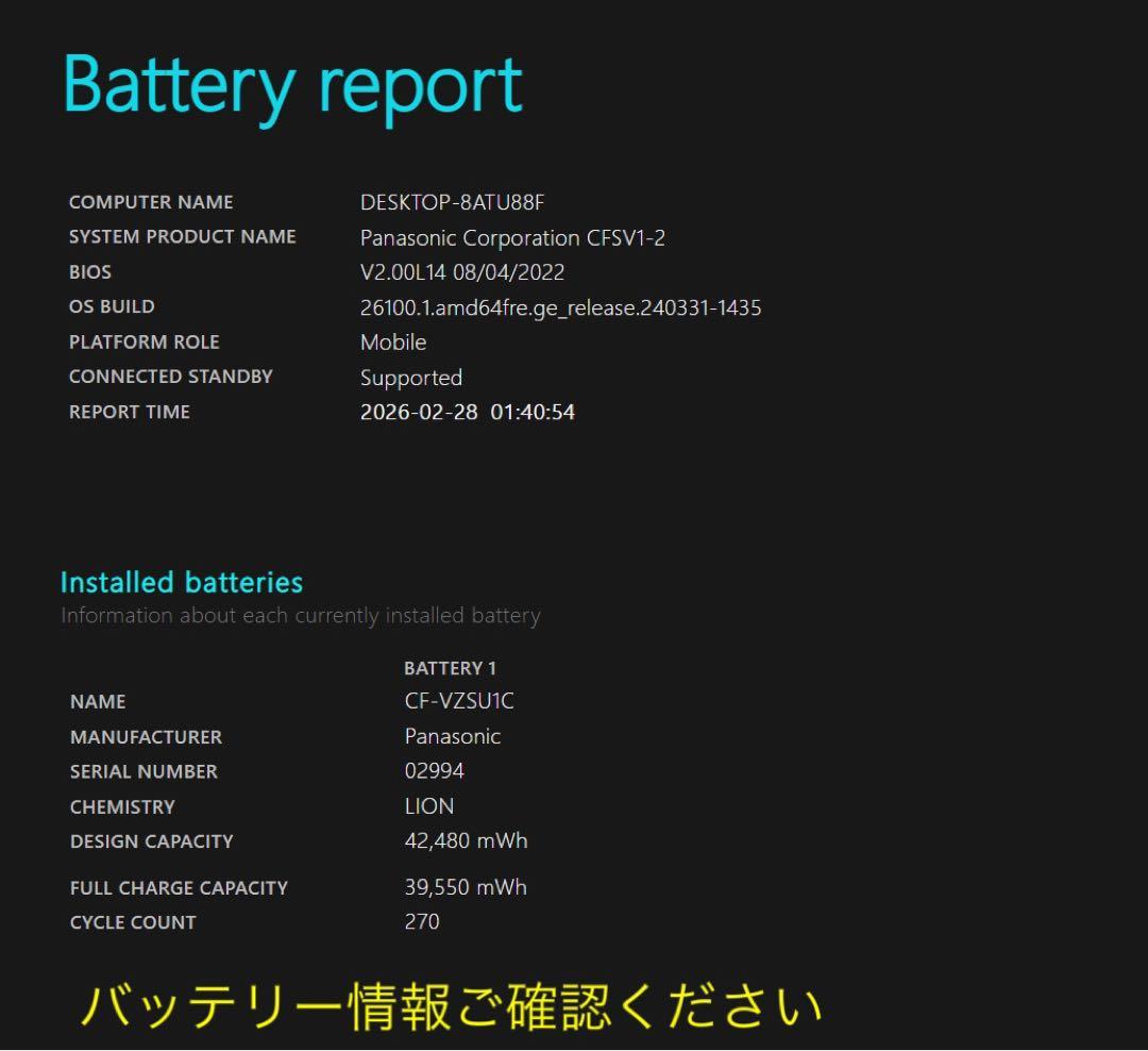 累積3120H レッツノート CF-SV1/11世代i5/16GB/office