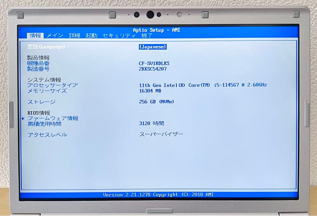 累積3120H レッツノート CF-SV1/11世代i5/16GB/office