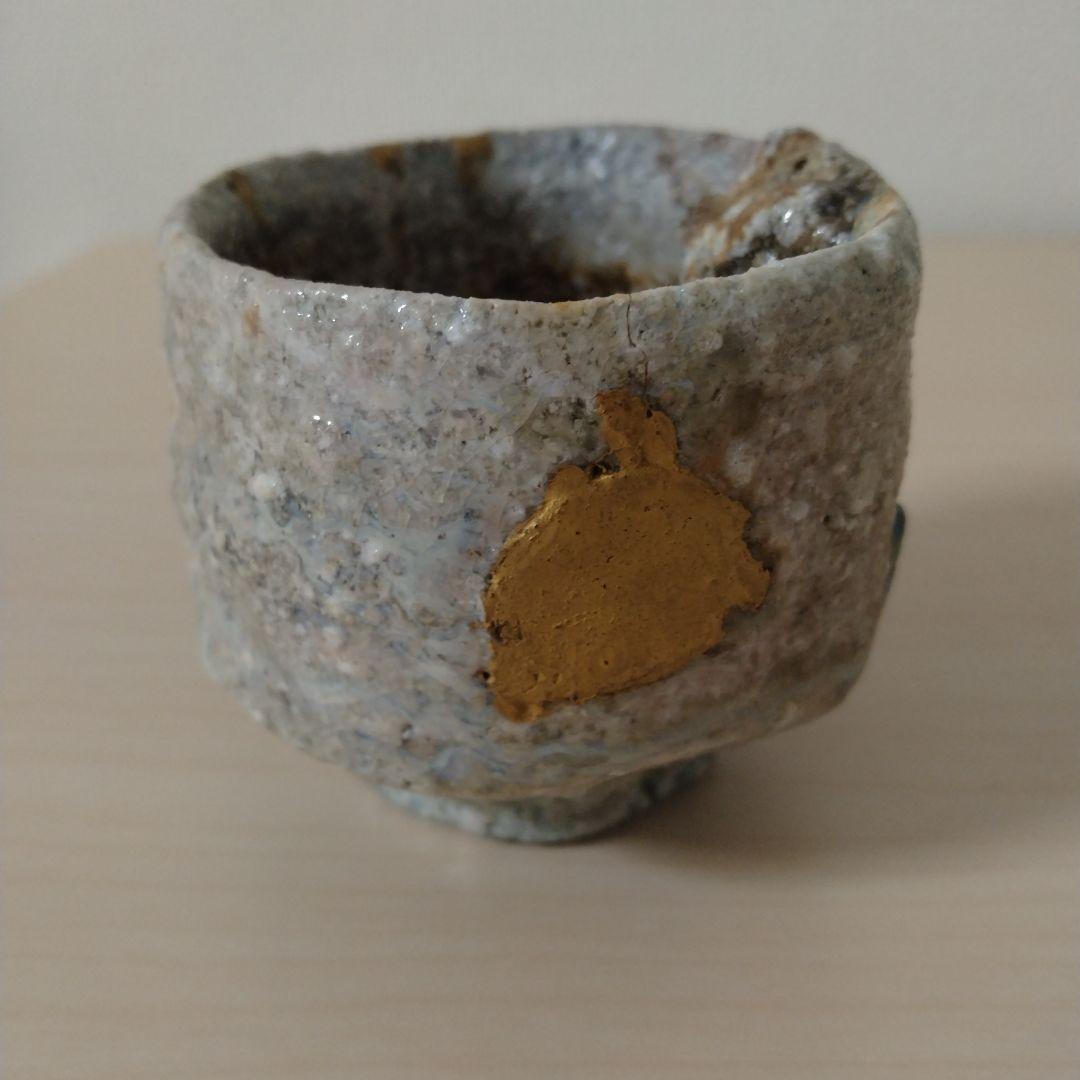 澤清嗣　信楽ぐい呑　未使用　箱付き　金継ぎ