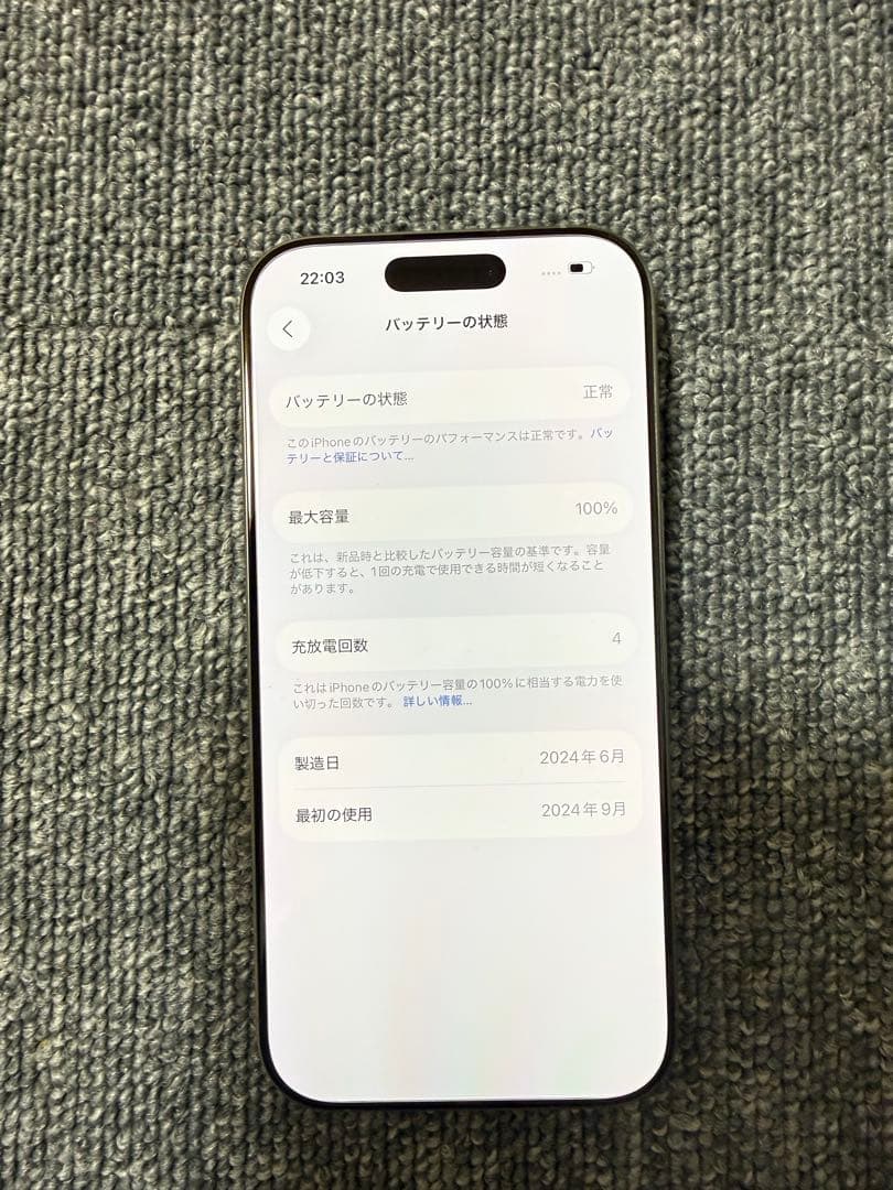 iPhone 16 Pro 256GB バッテリー100％