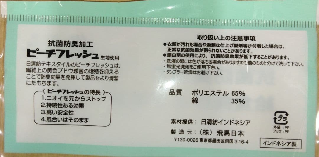抗菌防臭加工白エプロン　80枚セット
