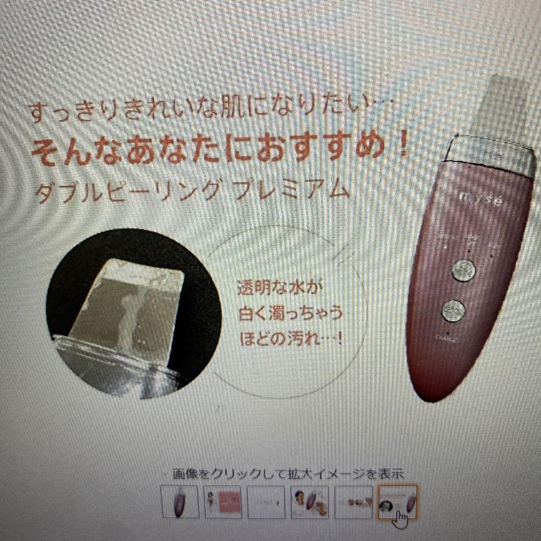 ミーゼ ダブルピーリングプレミアム MS40P 未使用大特価