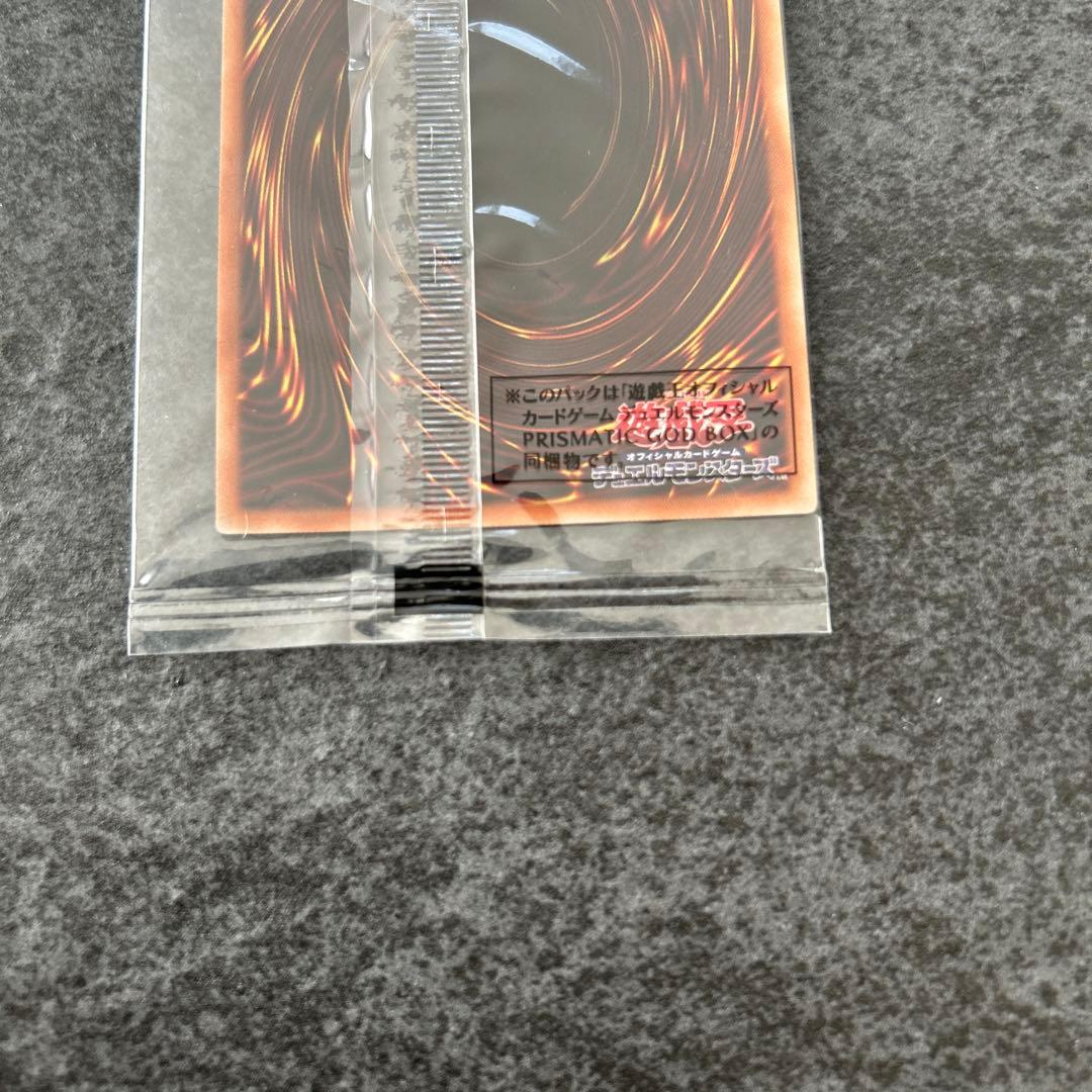 遊戯王　三幻神　プリズマ　未開封