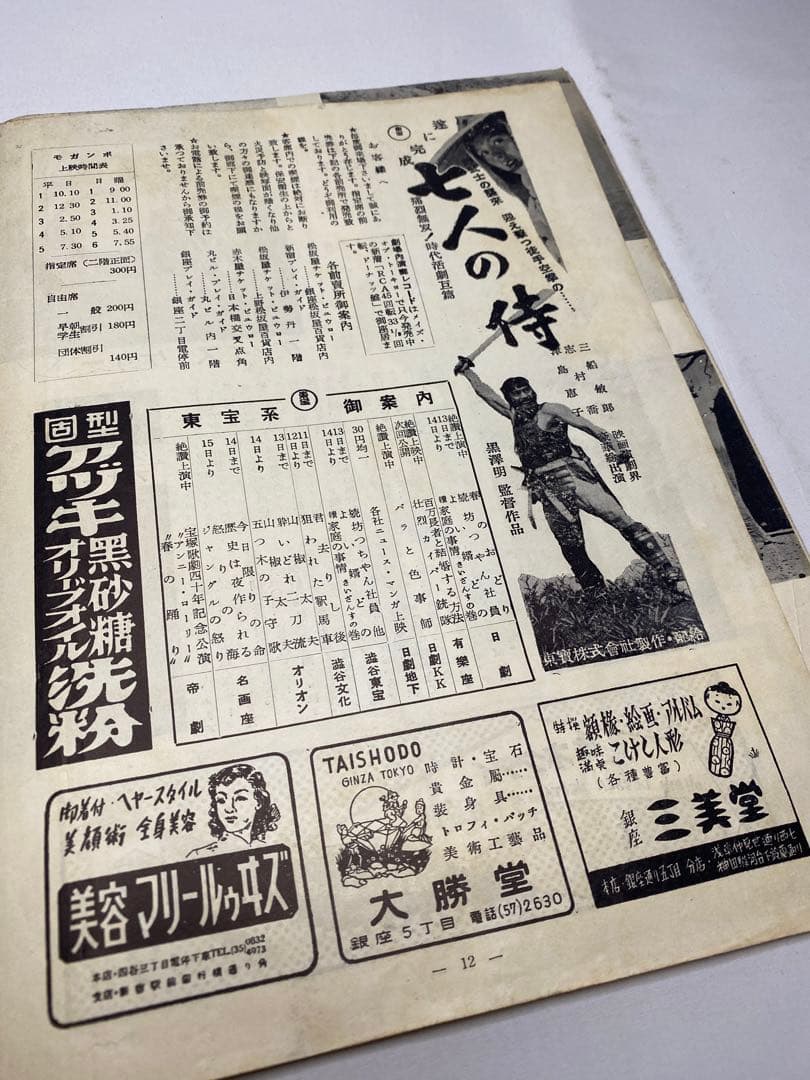 ★モガンボ★映画パンフレット＆チラシ★当時物★超レア物★グレース・ケリー