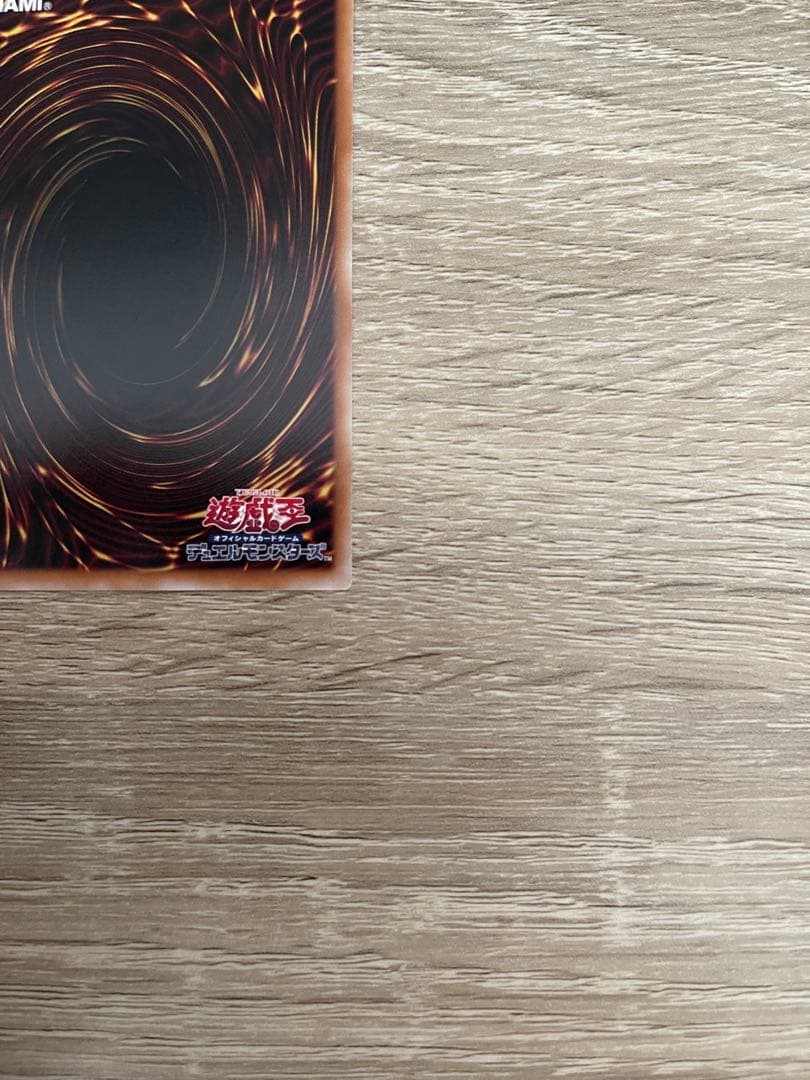 遊戯王　スカーレットノヴァドラゴン　絵違い