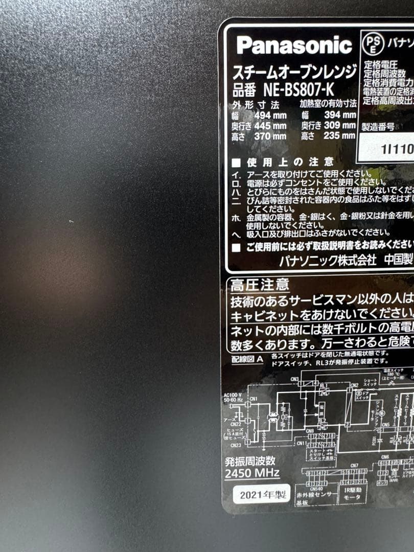 パナソニック スチームオーブンレンジ 3つ星ビストロNE-BS807-K
