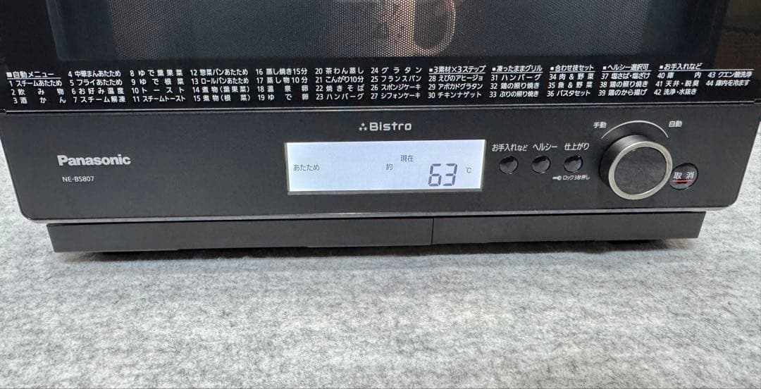 パナソニック スチームオーブンレンジ 3つ星ビストロNE-BS807-K