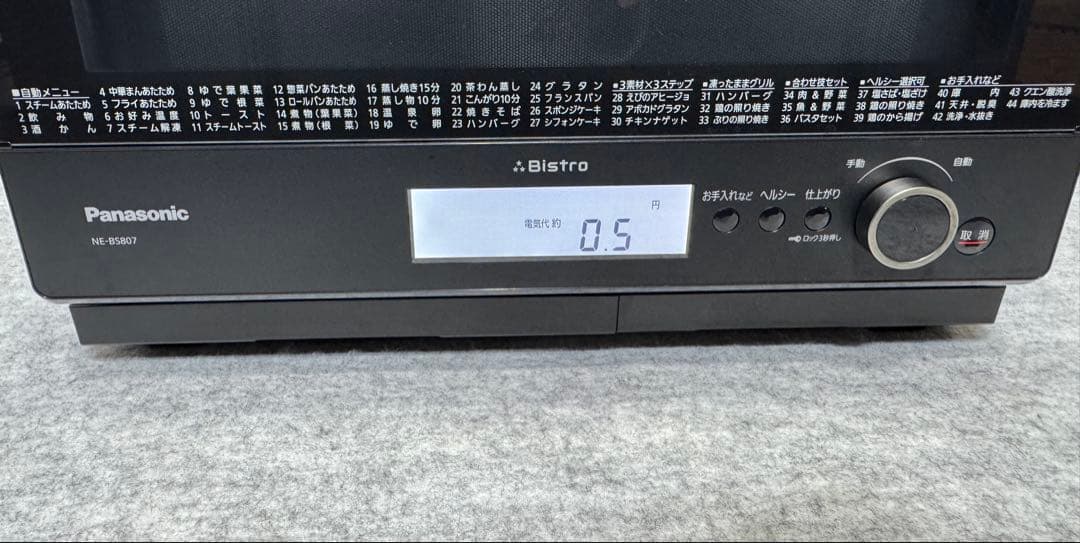 パナソニック スチームオーブンレンジ 3つ星ビストロNE-BS807-K