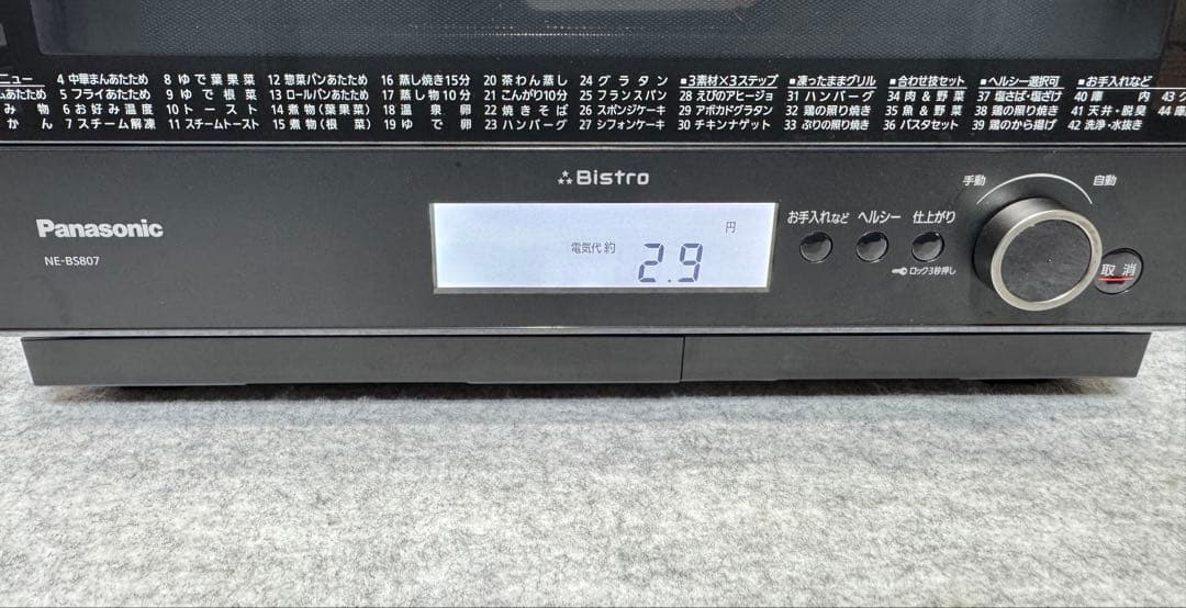 パナソニック スチームオーブンレンジ 3つ星ビストロNE-BS807-K