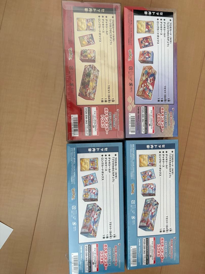 ポケモンセンタースペシャルBOX4個セット