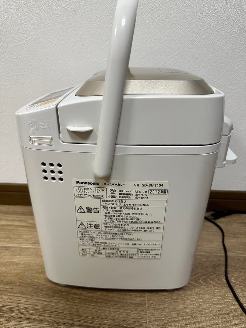 Panasonic ホームベーカリー SD-BMS104