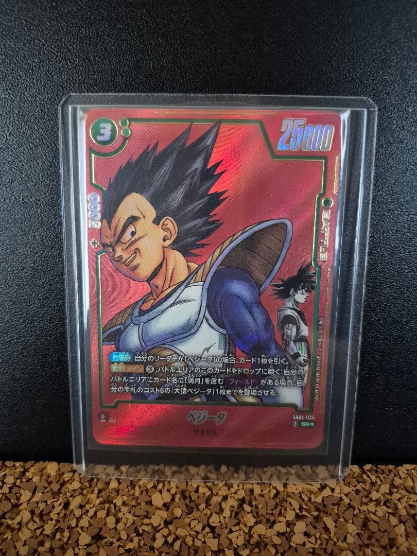 フュージョンワールド マンガブースター ベジータSRパラレルです☆