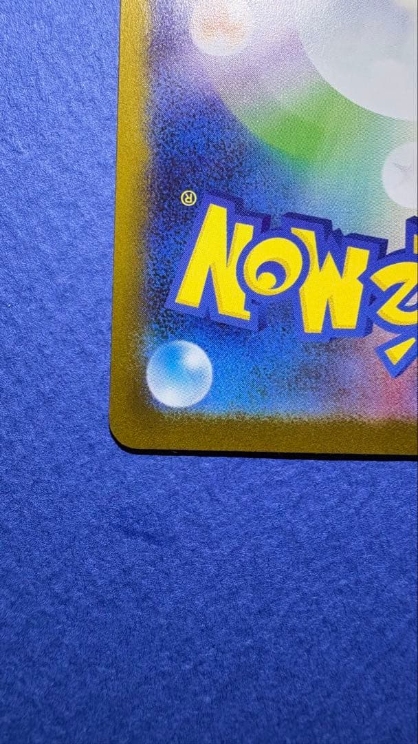 メガリザードンX SAR 美品