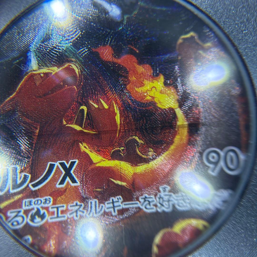 メガリザードンX SAR 美品