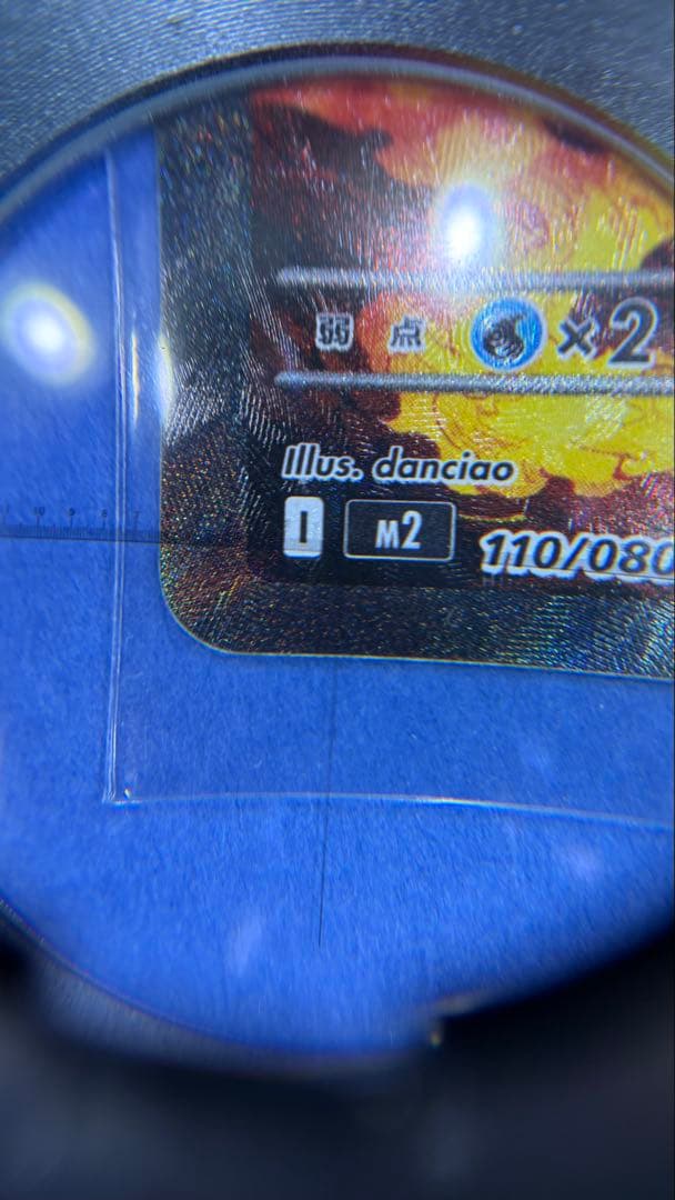 メガリザードンX SAR 美品