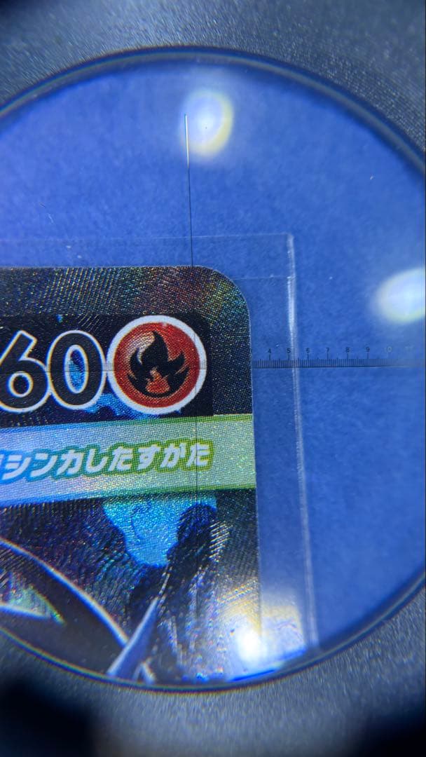 メガリザードンX SAR 美品