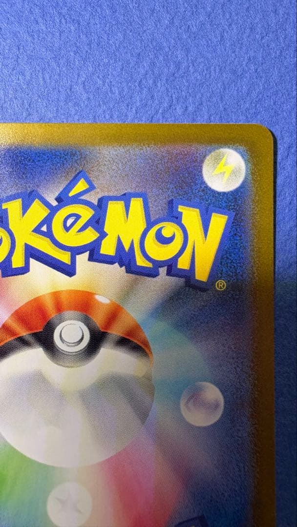 メガリザードンX SAR 美品