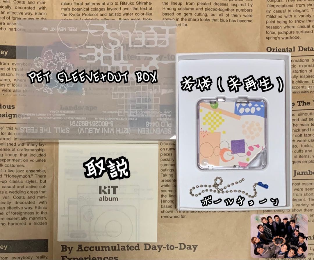 SEVENTEEN公式アルバムKIT ver.開封済新品未使用未再生品３点セット