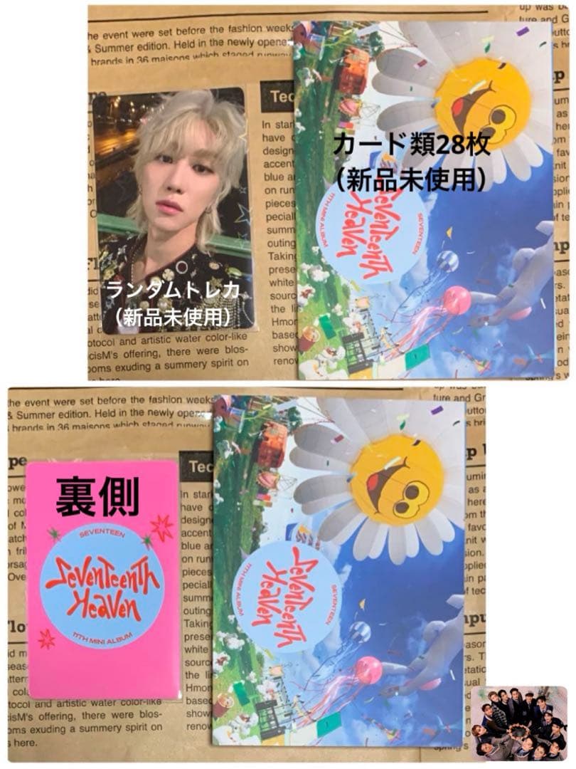 SEVENTEEN公式アルバムKIT ver.開封済新品未使用未再生品３点セット