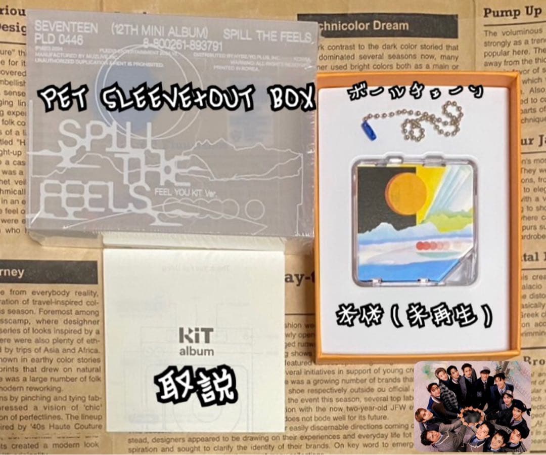 SEVENTEEN公式アルバムKIT ver.開封済新品未使用未再生品３点セット