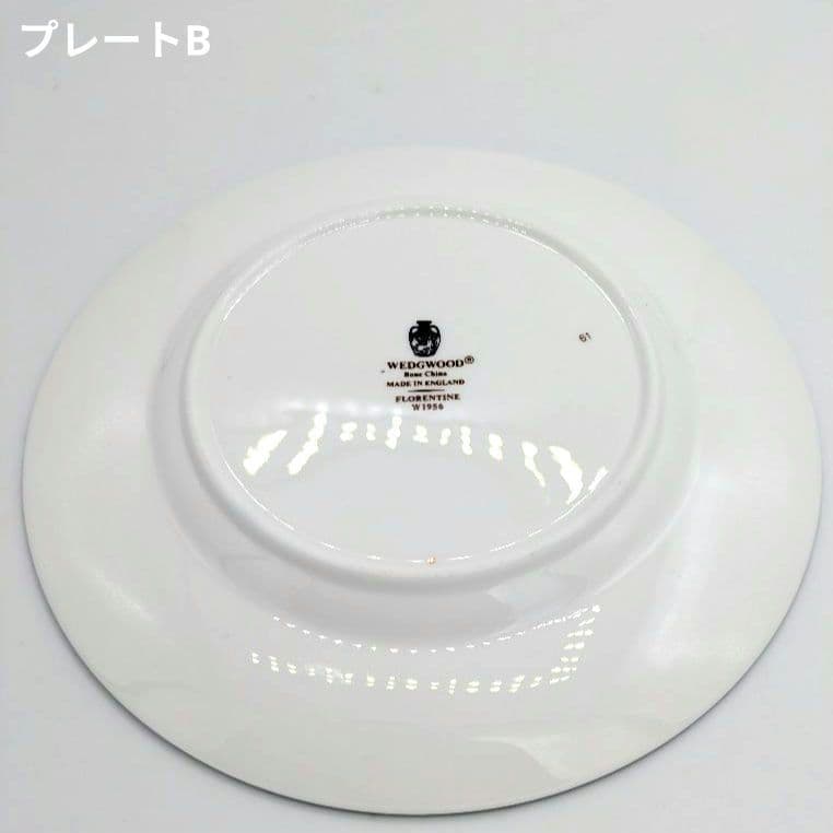 ウェッジウッド　フロレンティーン・コバルト　17.5cmプレート　２枚セット