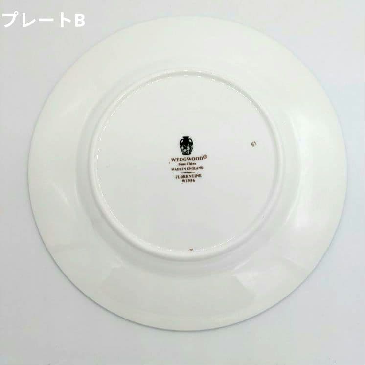 ウェッジウッド　フロレンティーン・コバルト　17.5cmプレート　２枚セット