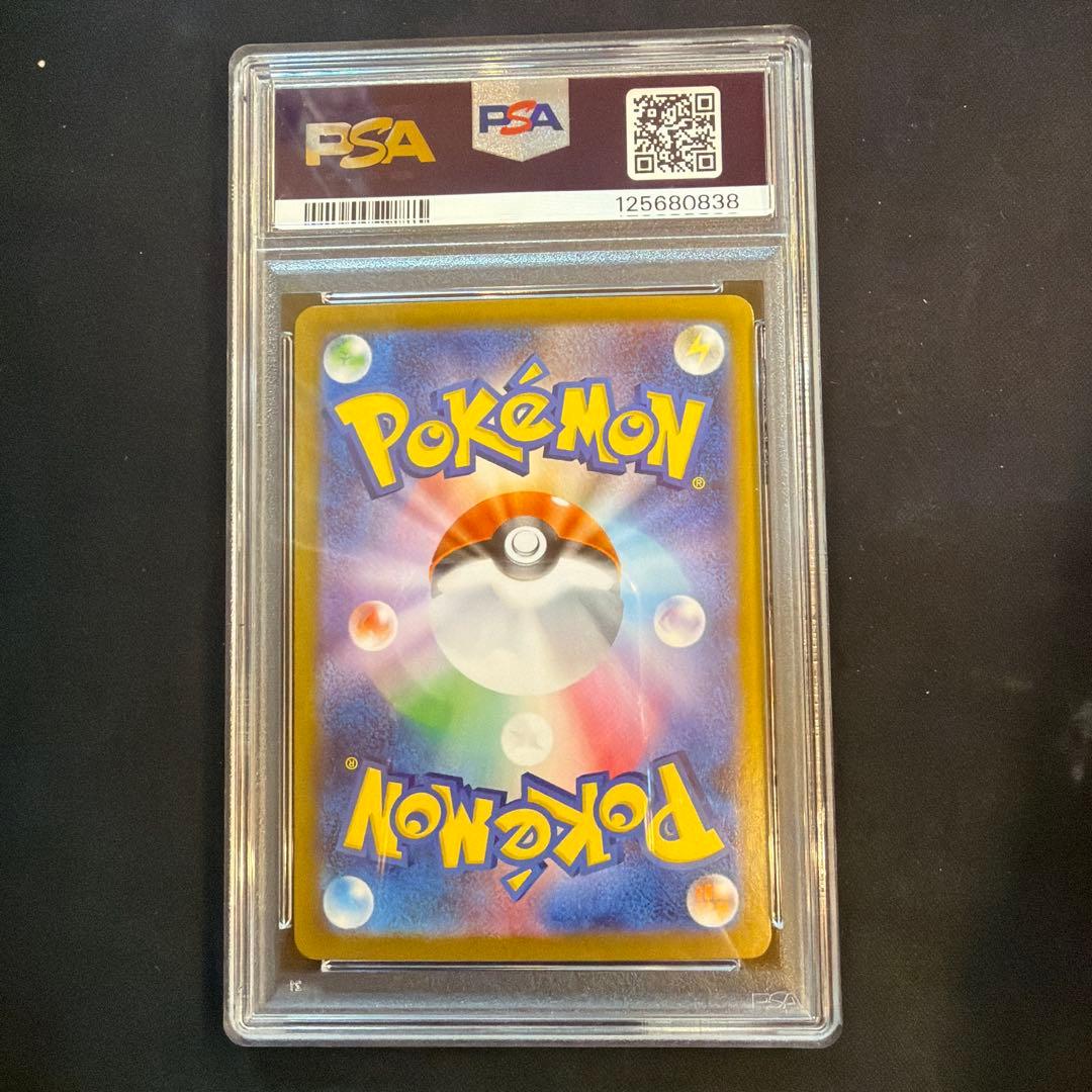 リーリエの決心 SAR 091/063 PSA10